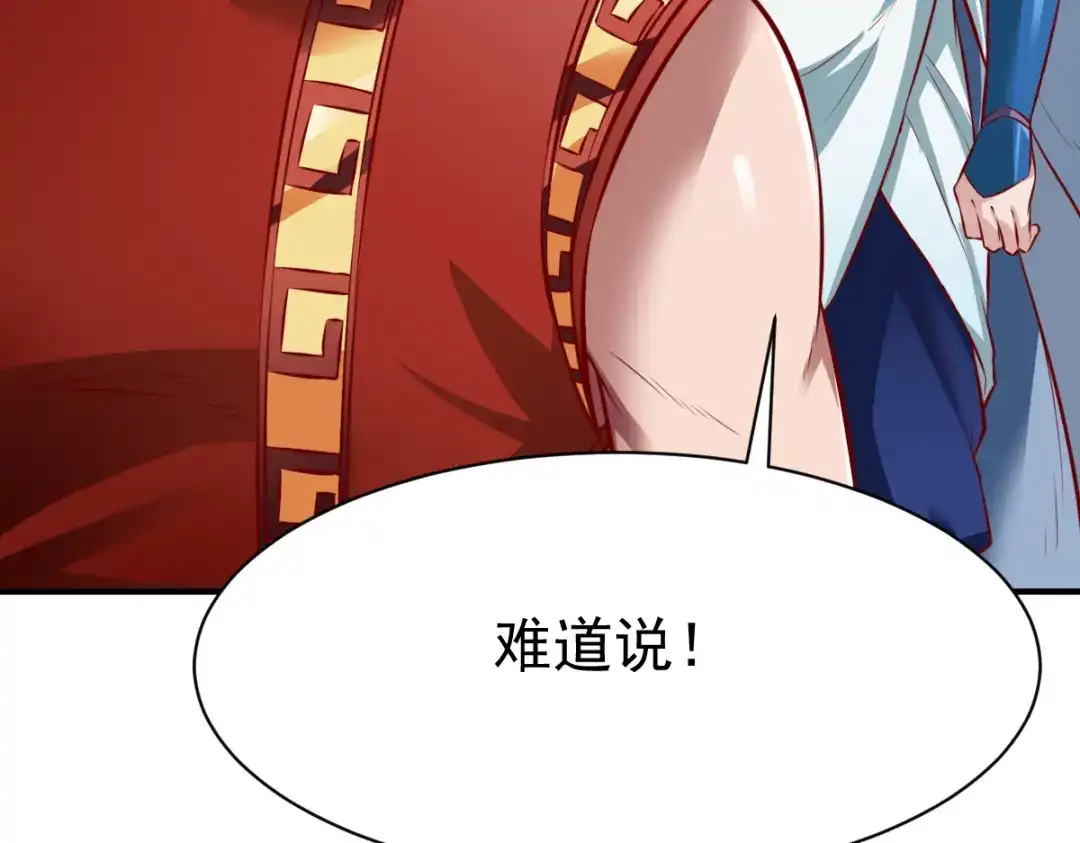《战鼎》第184话 第11页