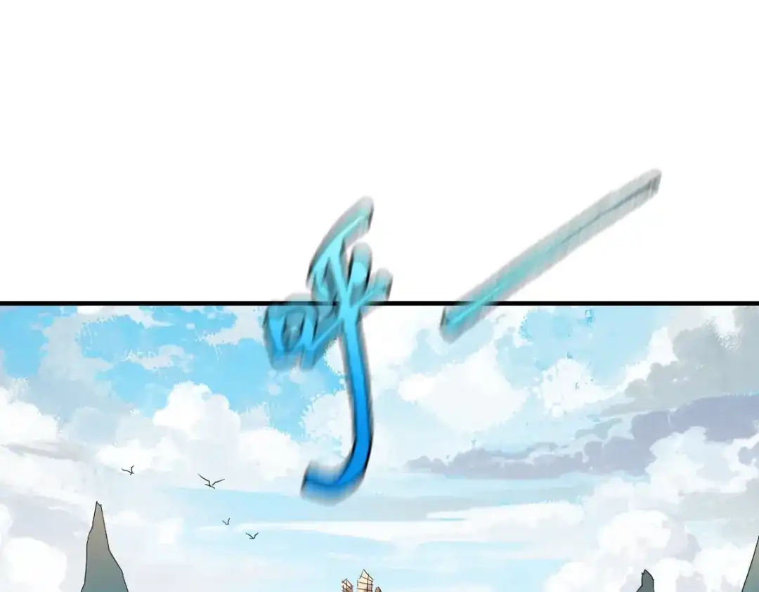 《战鼎》第184话 第23页