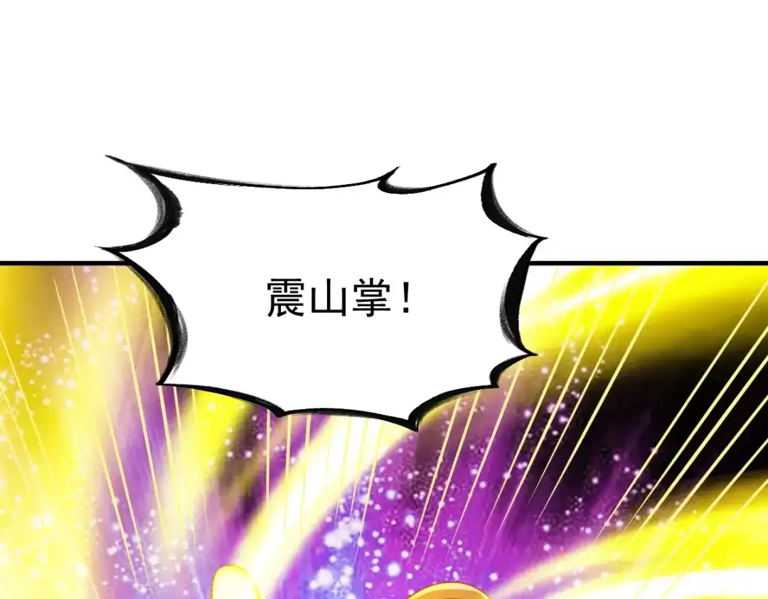 《战鼎》第185话 第50页