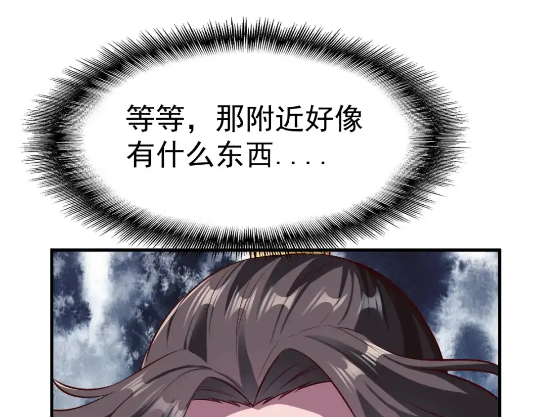 《战鼎》第185话 第6页