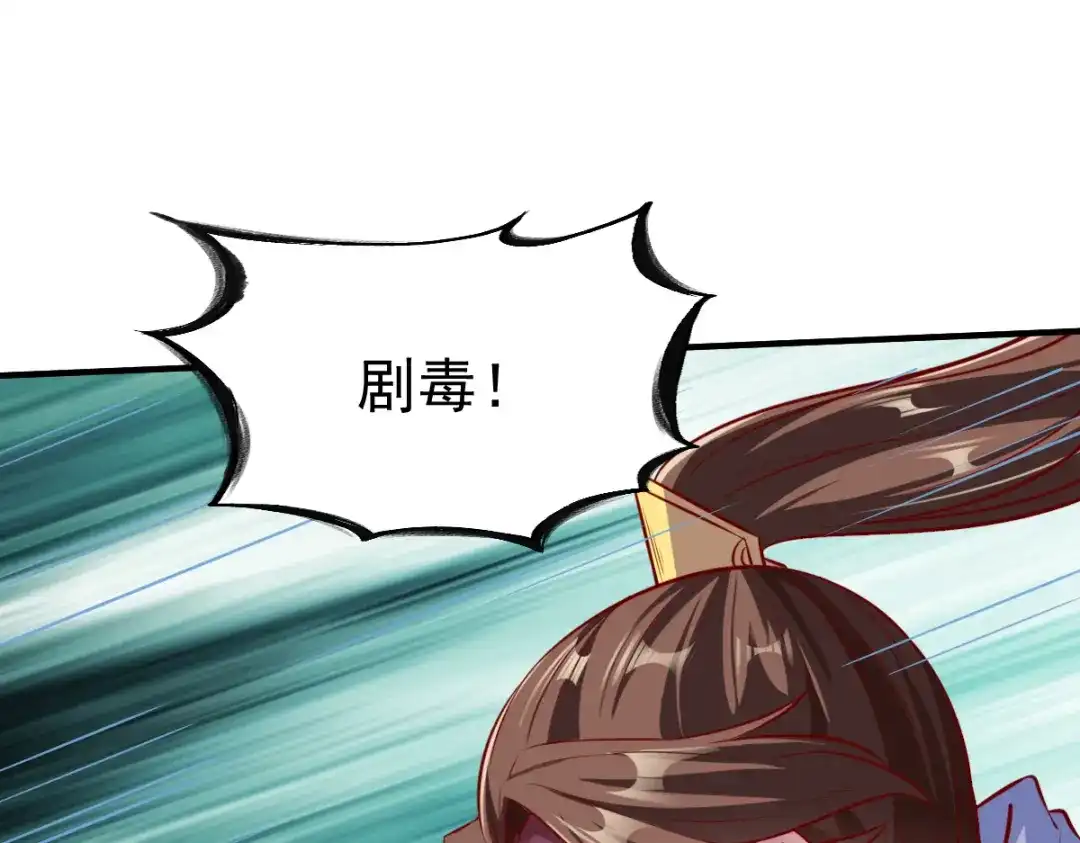 《战鼎》第185话 第27页