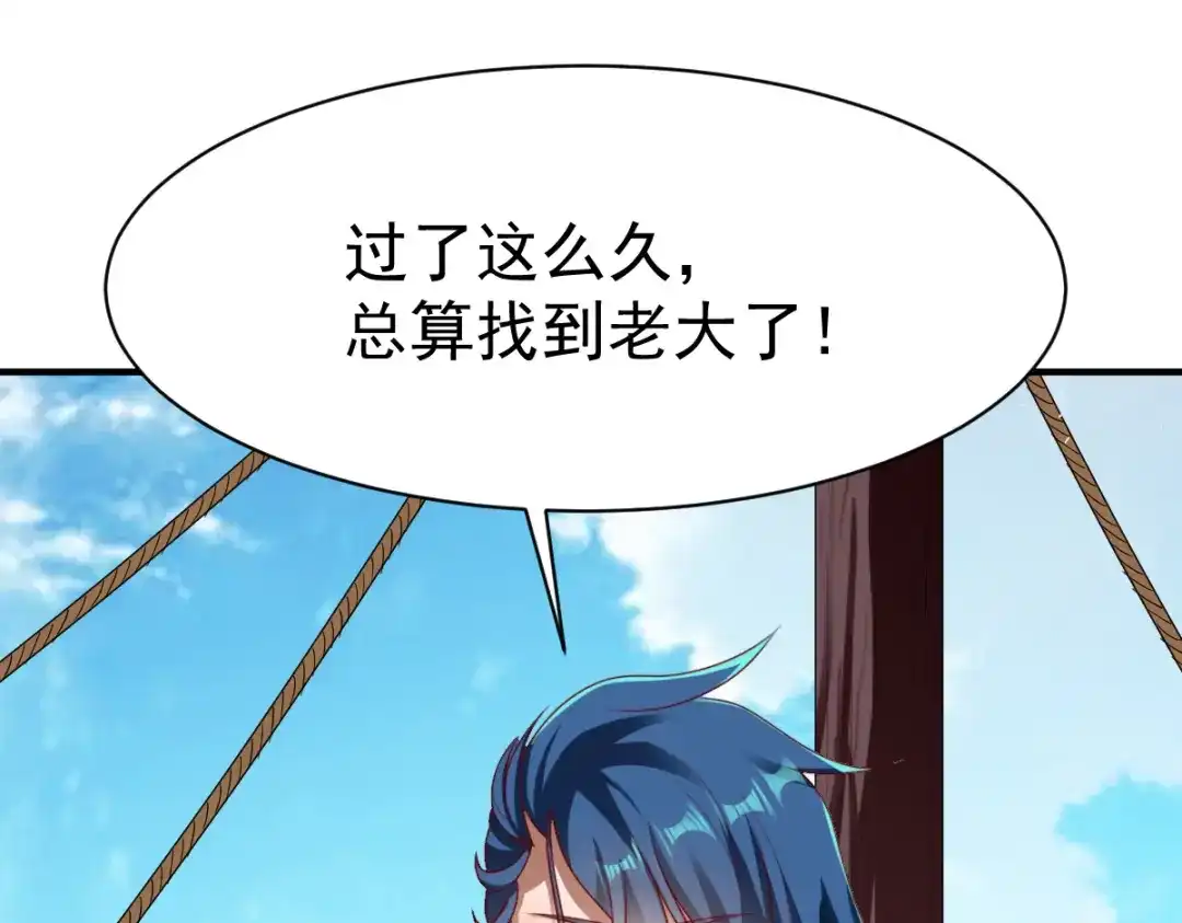 《战鼎》第185话 第42页