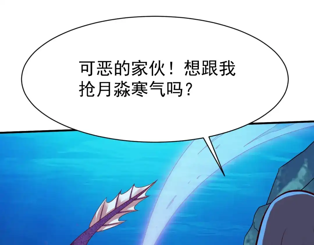 《战鼎》第185话 第60页