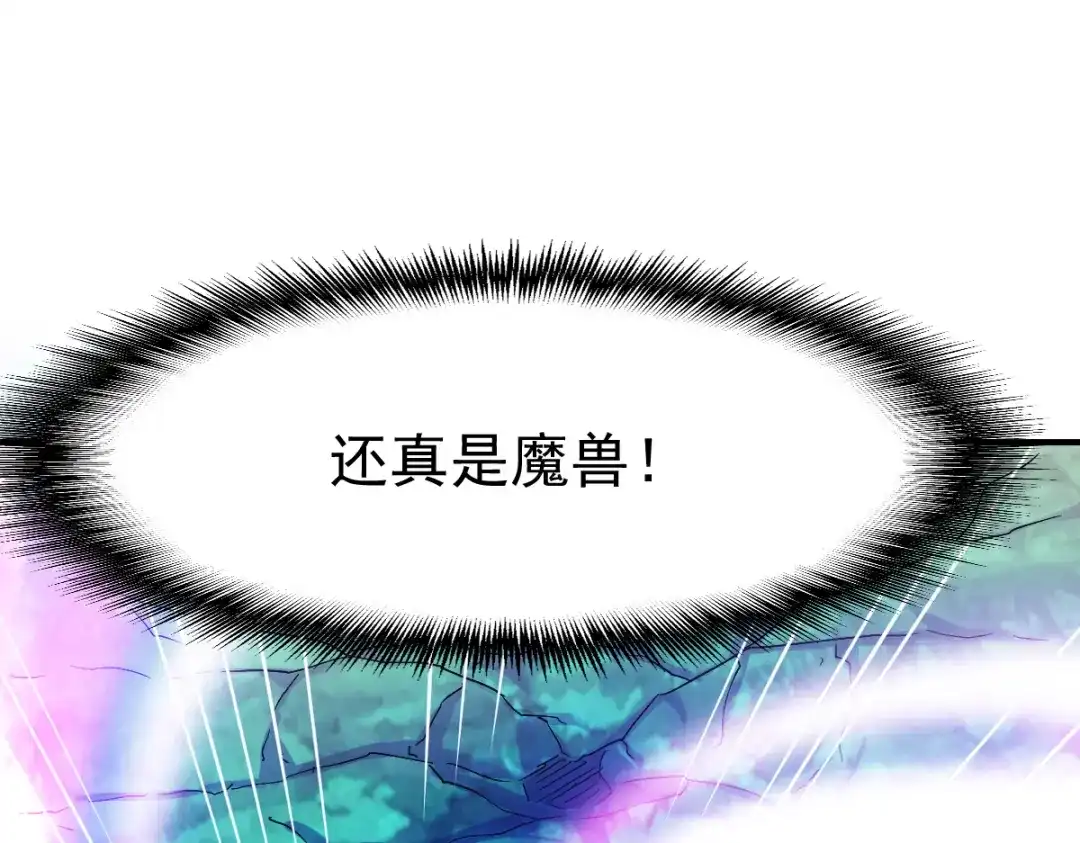 《战鼎》第185话 第9页