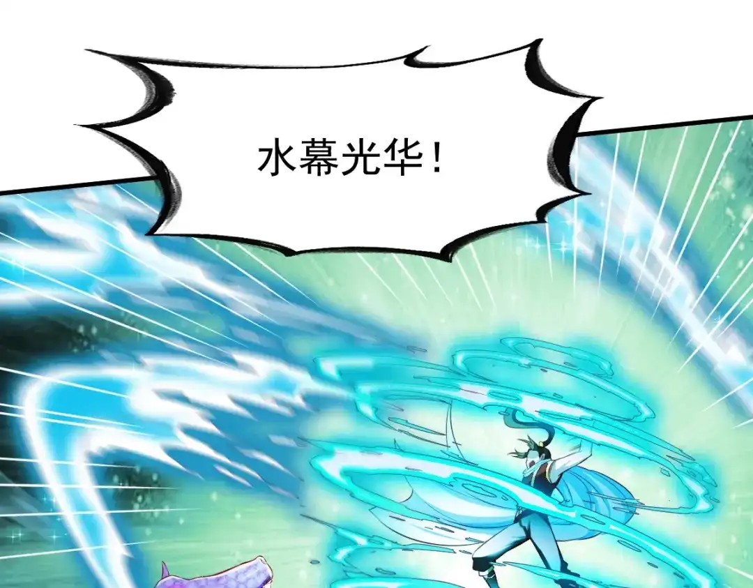 《战鼎》第185话 第30页
