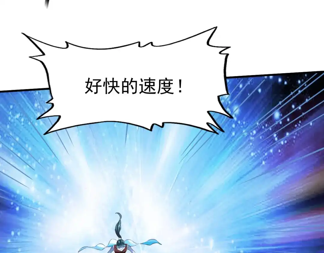 《战鼎》第185话 第20页