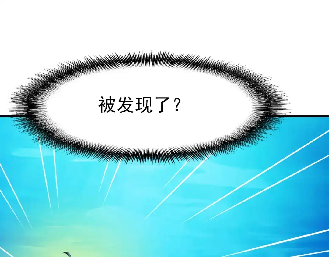 《战鼎》第185话 第13页
