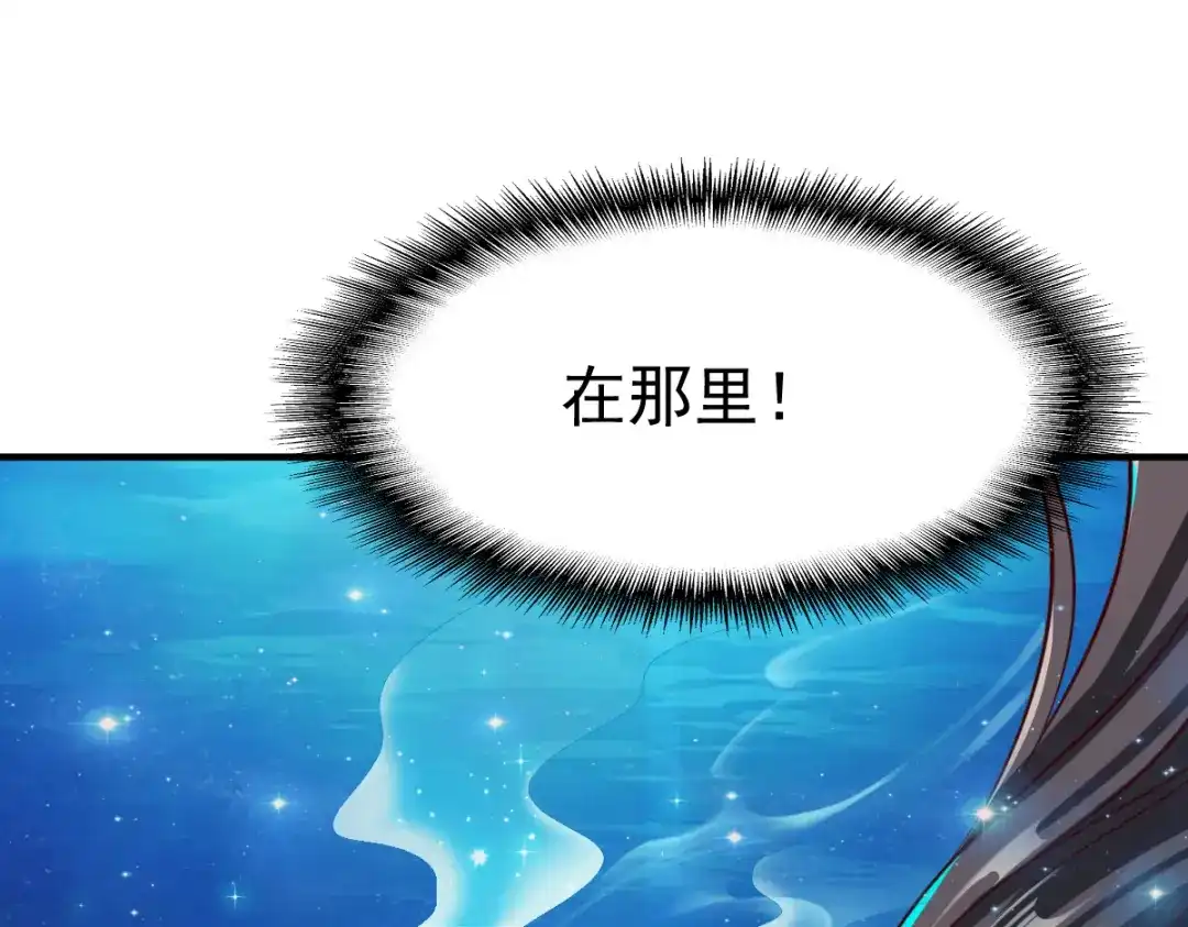 《战鼎》第185话 第3页