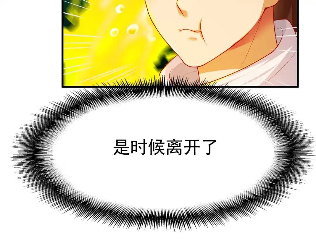 《战鼎》第186话 第28页