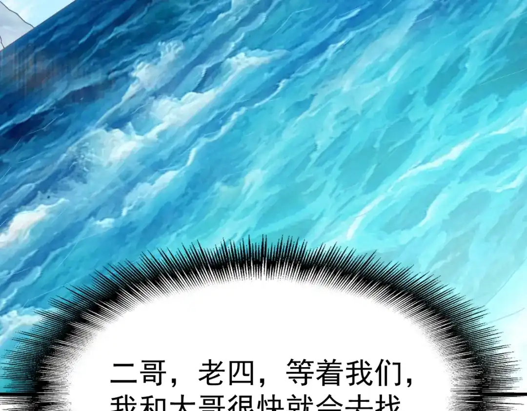 《战鼎》第186话 第22页