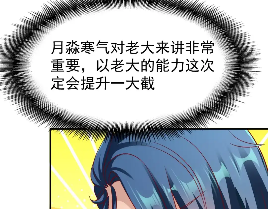 《战鼎》第186话 第18页