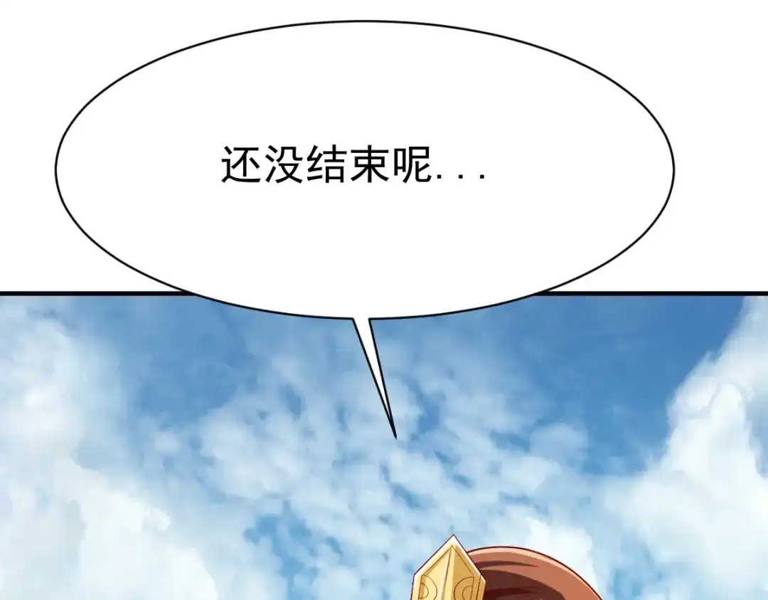 《战鼎》第186话 第45页