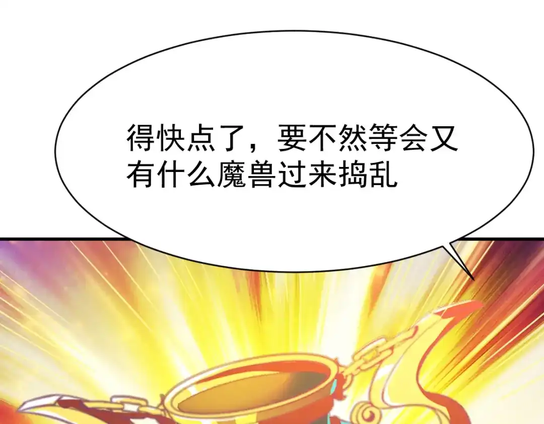《战鼎》第186话 第6页