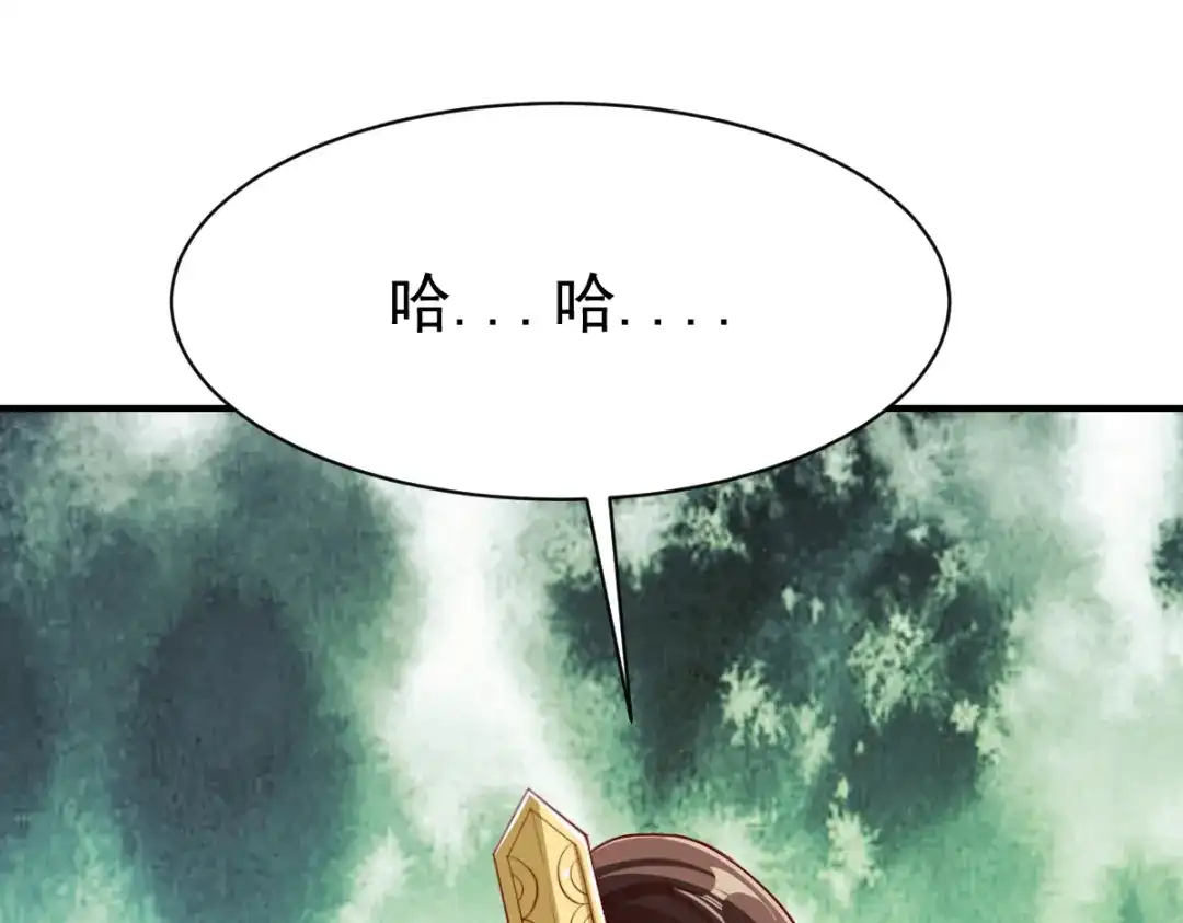 《战鼎》第186话 第33页