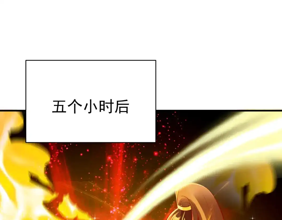 《战鼎》第186话 第24页