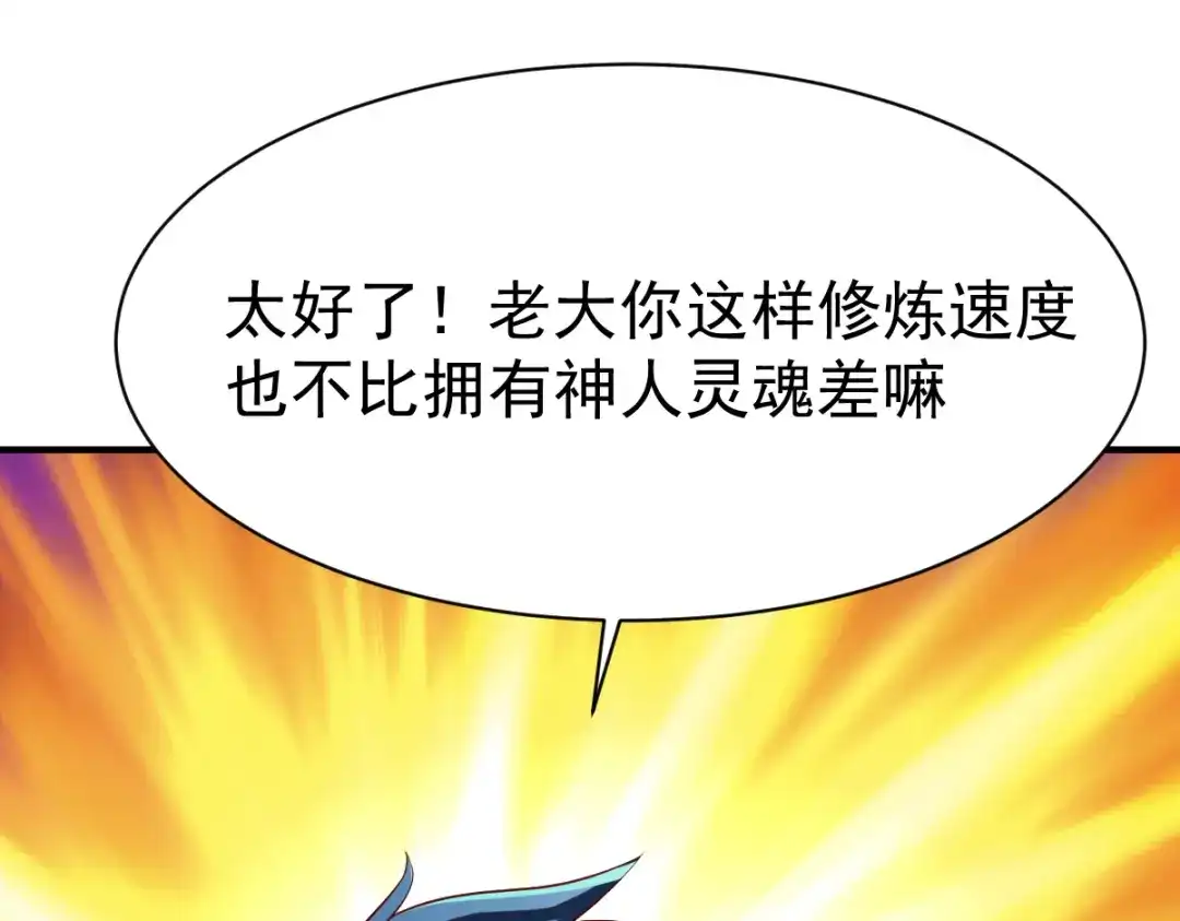《战鼎》第186话 第42页