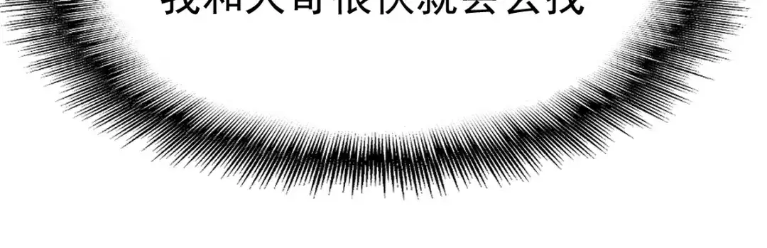 《战鼎》第186话 第23页