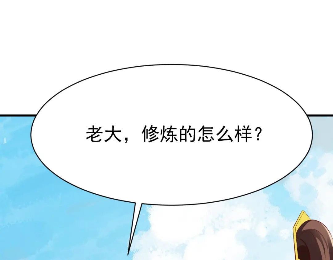 《战鼎》第186话 第36页