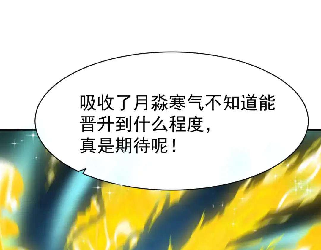 《战鼎》第186话 第9页
