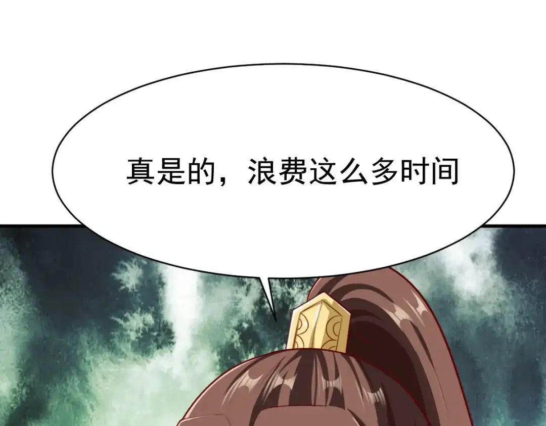 《战鼎》第186话 第3页