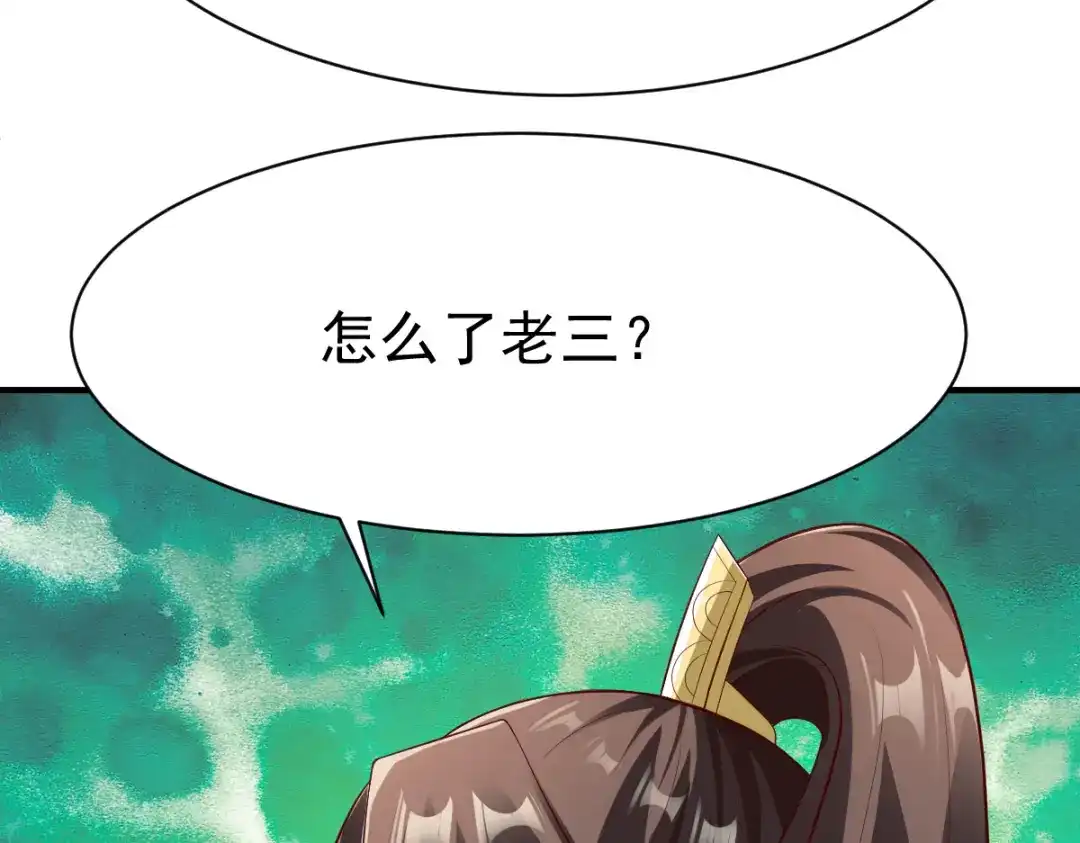 《战鼎》第186话 第52页
