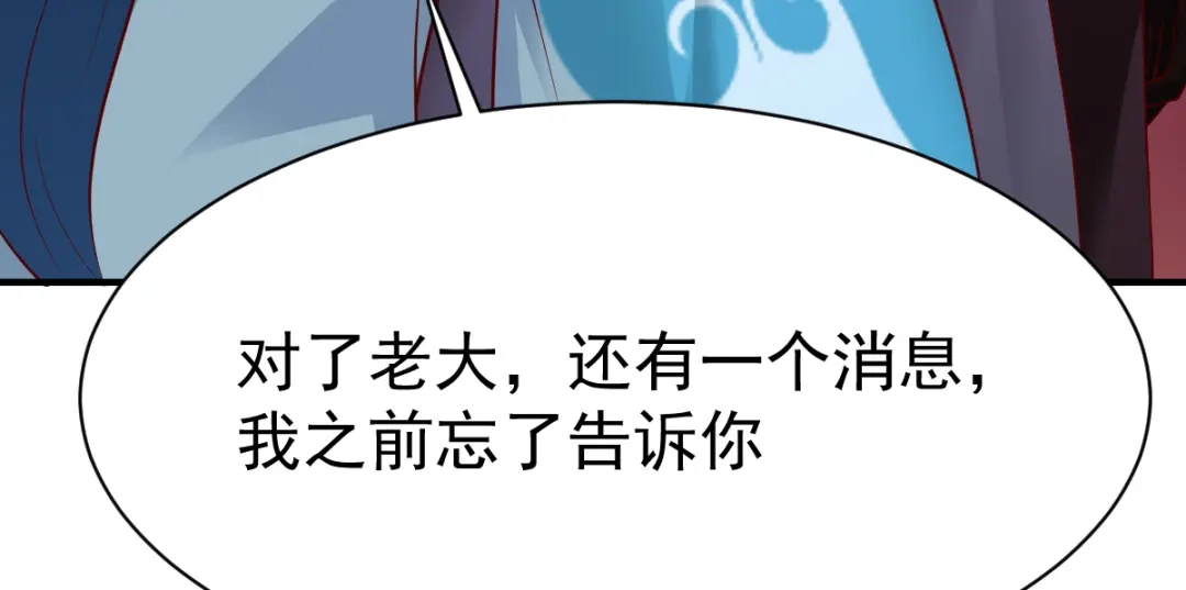 《战鼎》第186话 第51页