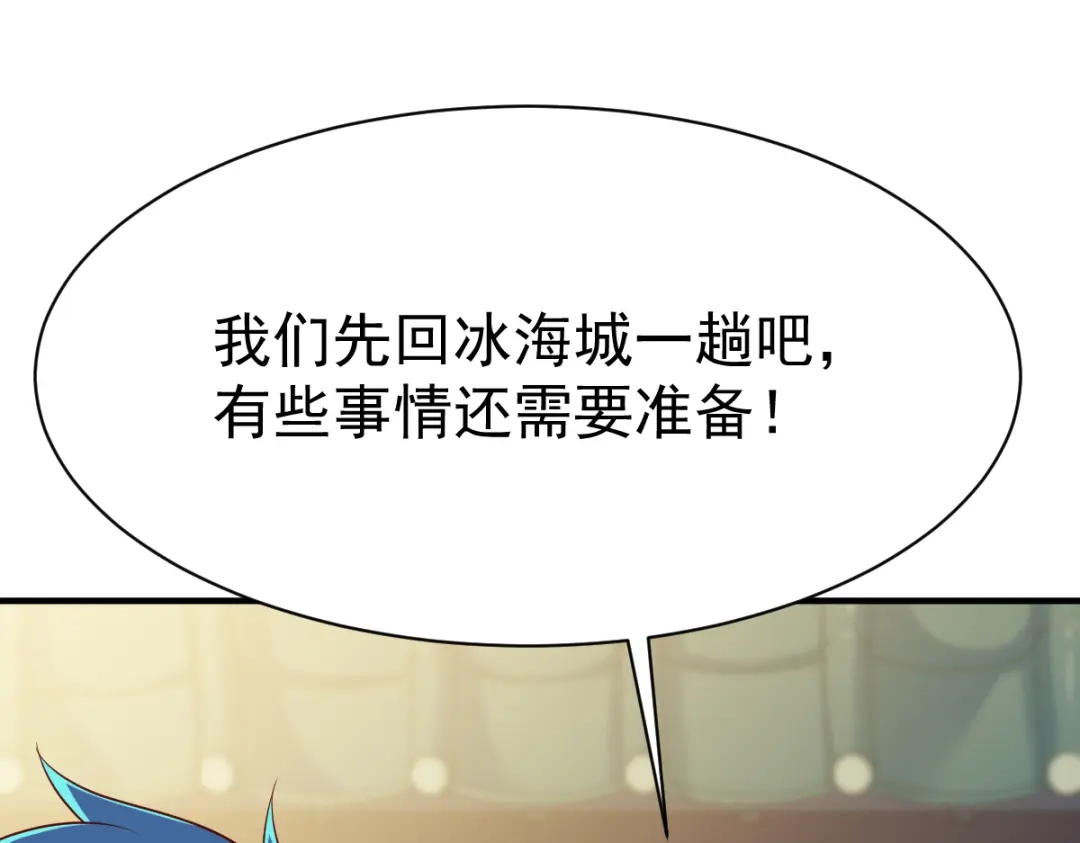 《战鼎》第186话 第48页