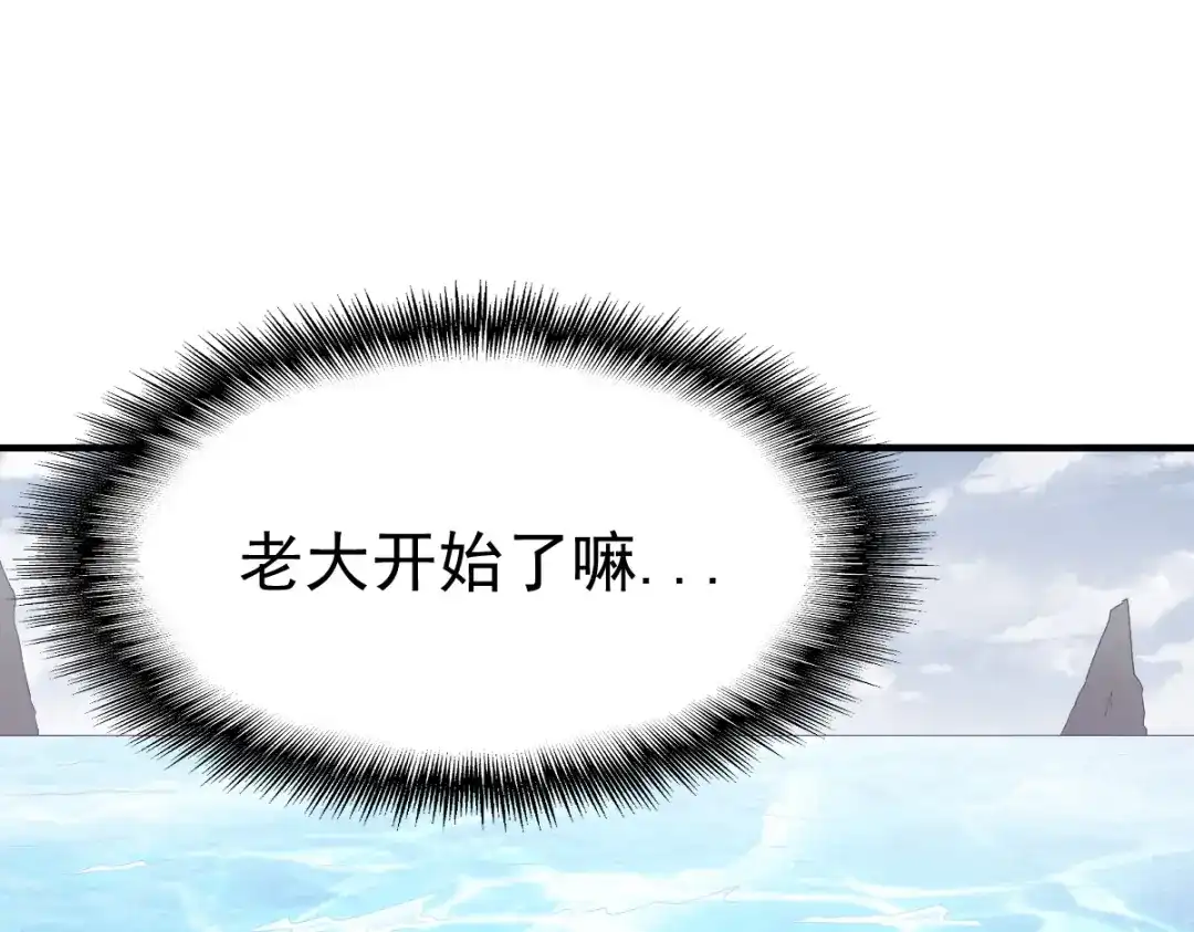 《战鼎》第186话 第15页