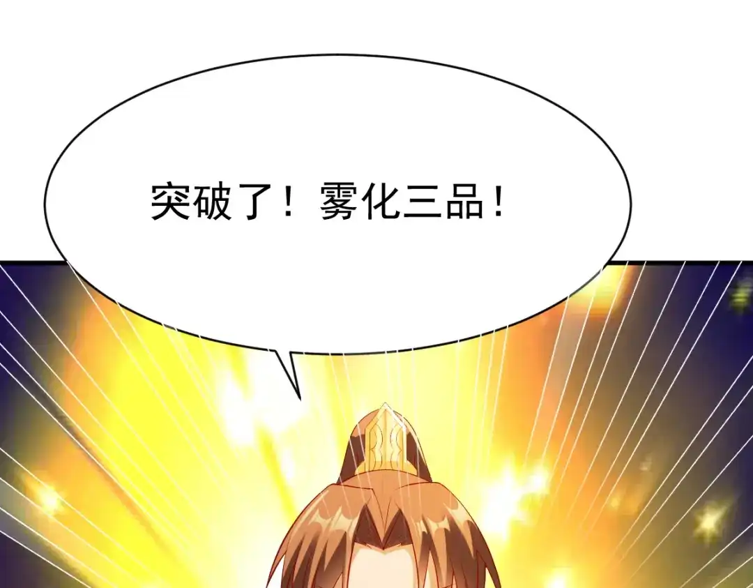 《战鼎》第186话 第39页