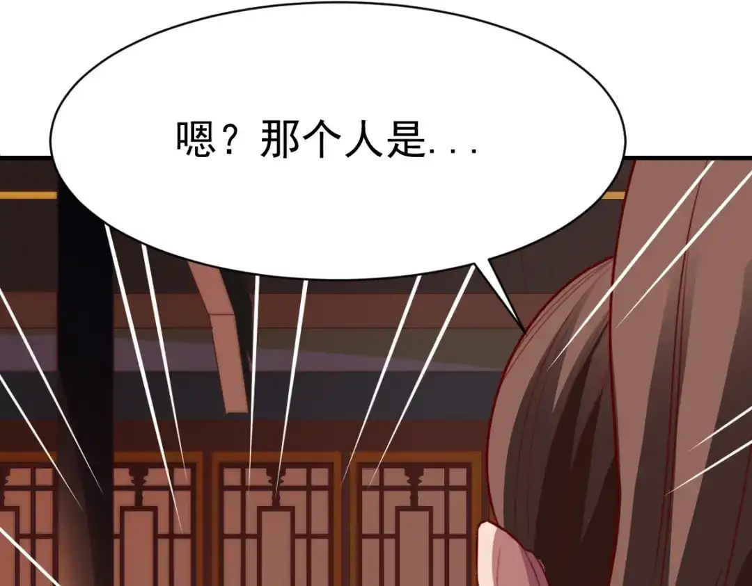 《战鼎》第187话 第28页