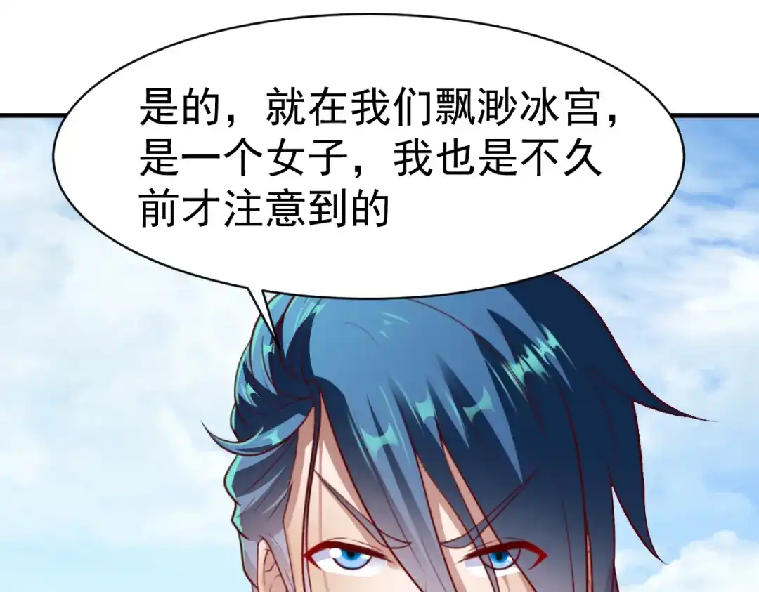 《战鼎》第187话 第7页