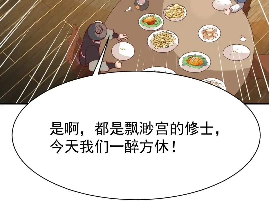 《战鼎》第187话 第27页