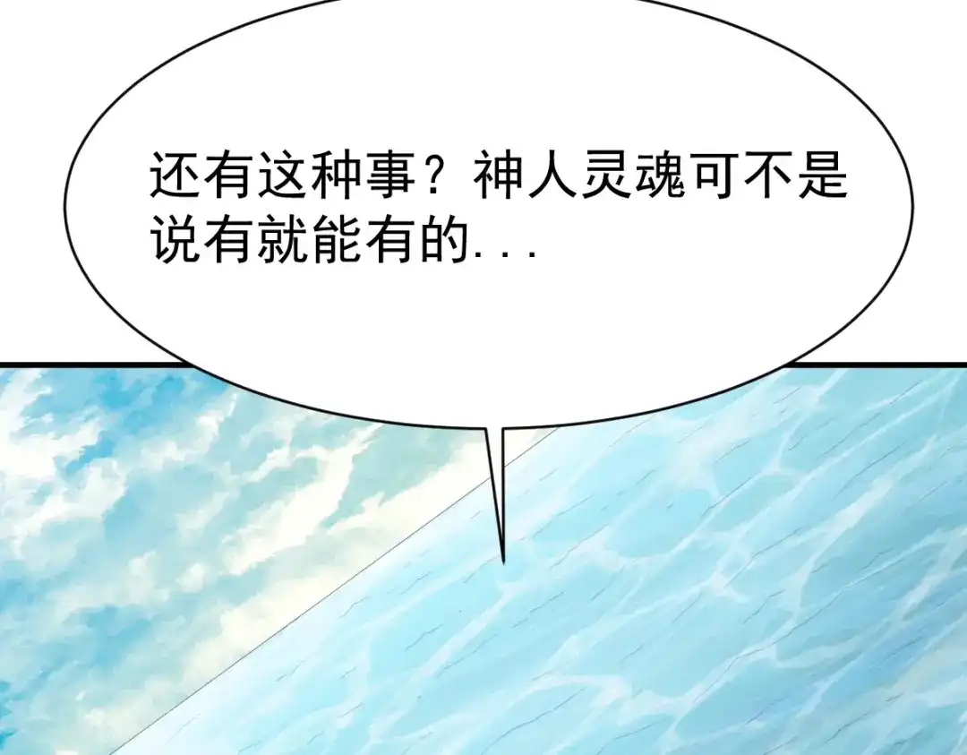 《战鼎》第187话 第10页