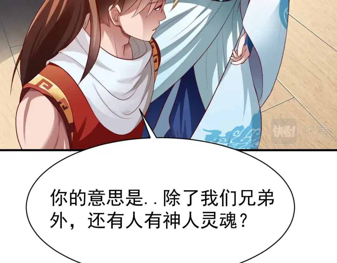 《战鼎》第187话 第5页