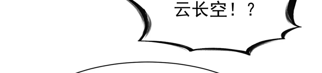 《战鼎》第187话 第33页