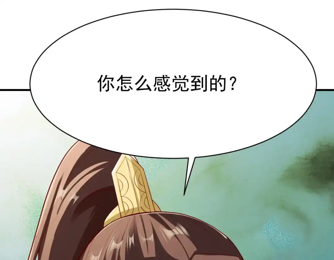 《战鼎》第187话 第13页