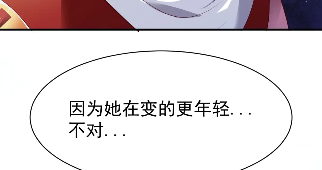 《战鼎》第187话 第15页
