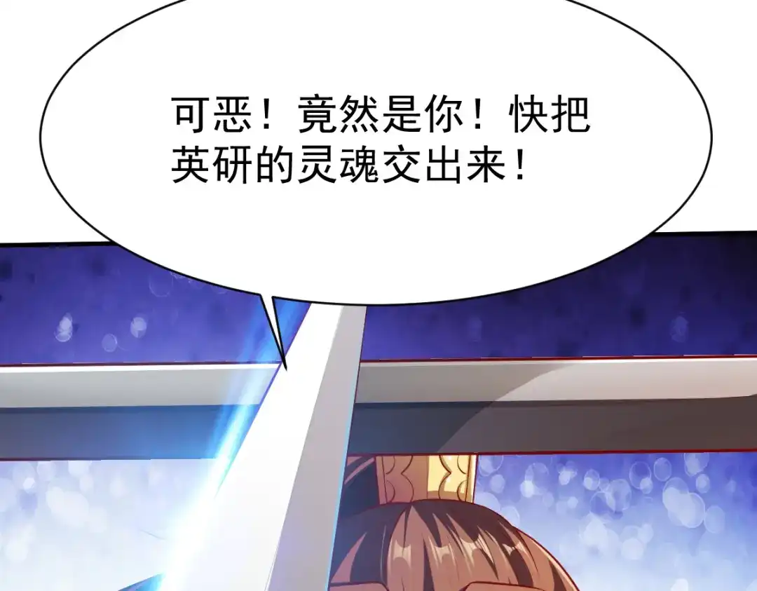 《战鼎》第187话 第48页