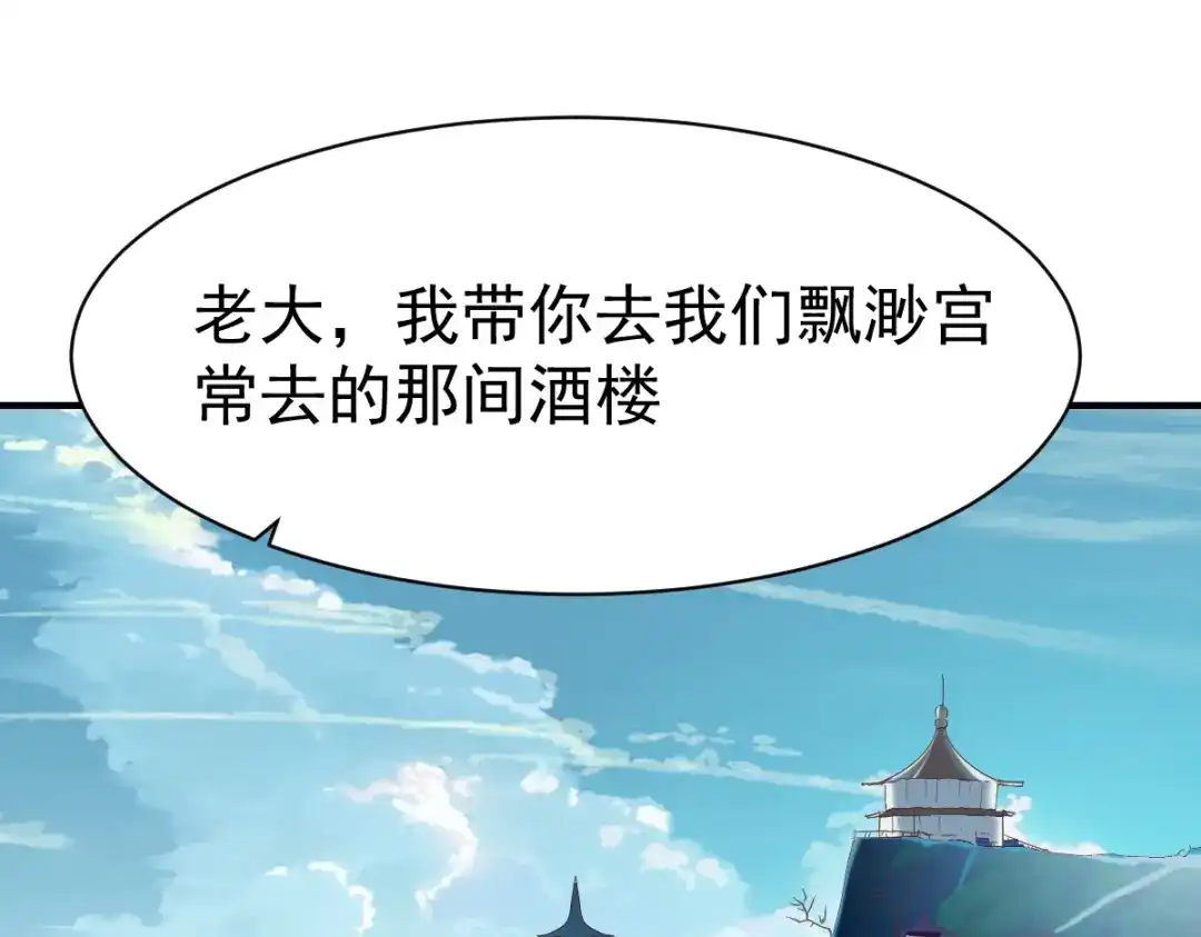《战鼎》第187话 第22页