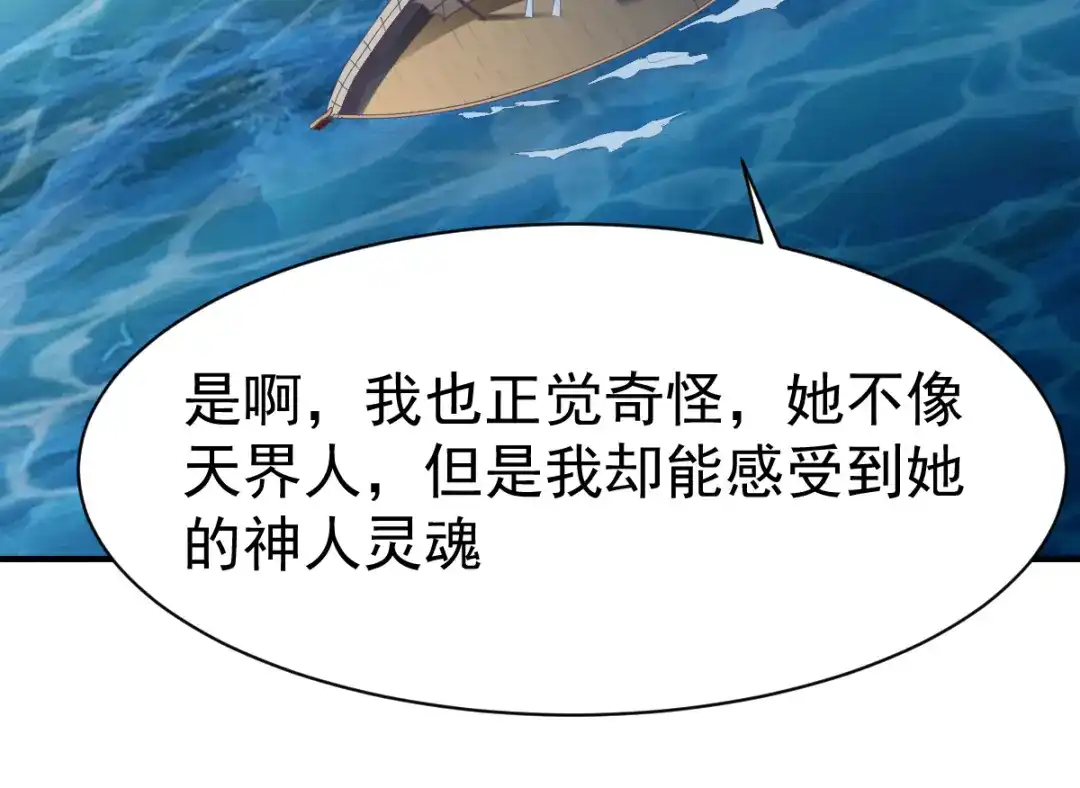 《战鼎》第187话 第12页