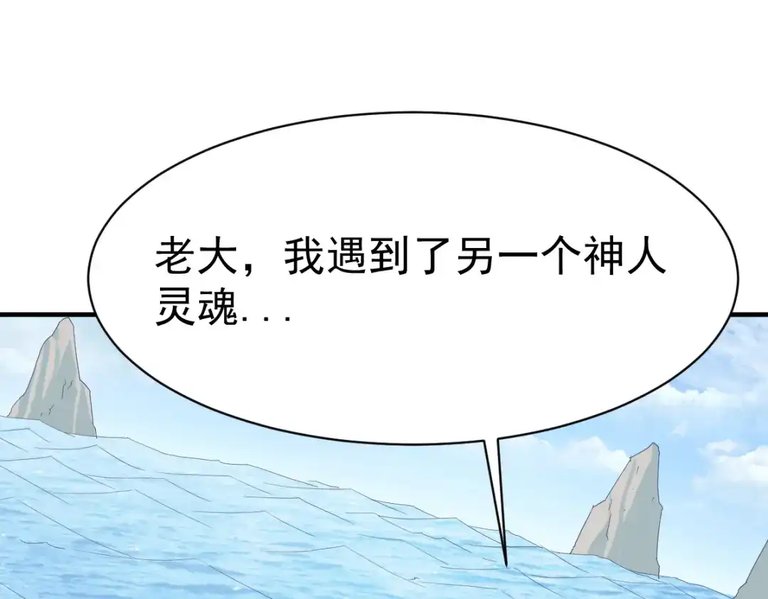 《战鼎》第187话 第3页