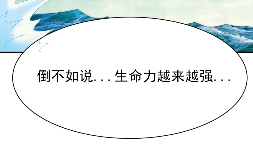 《战鼎》第187话 第21页