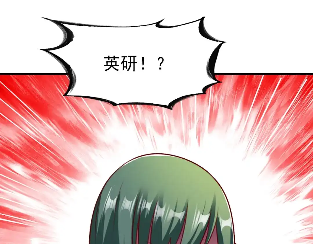 《战鼎》第187话 第31页