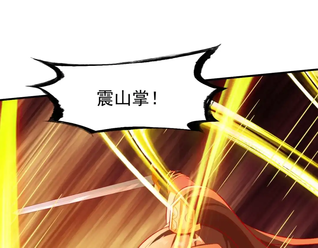 《战鼎》第188话 第15页