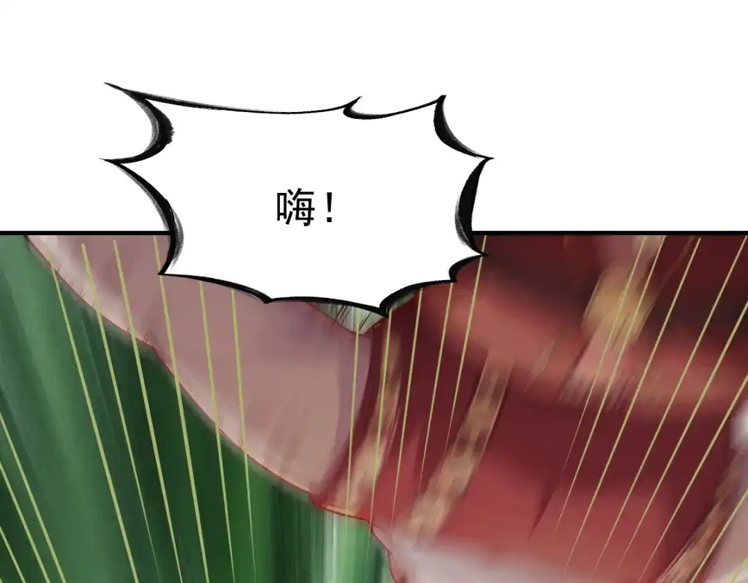 《战鼎》第188话 第26页