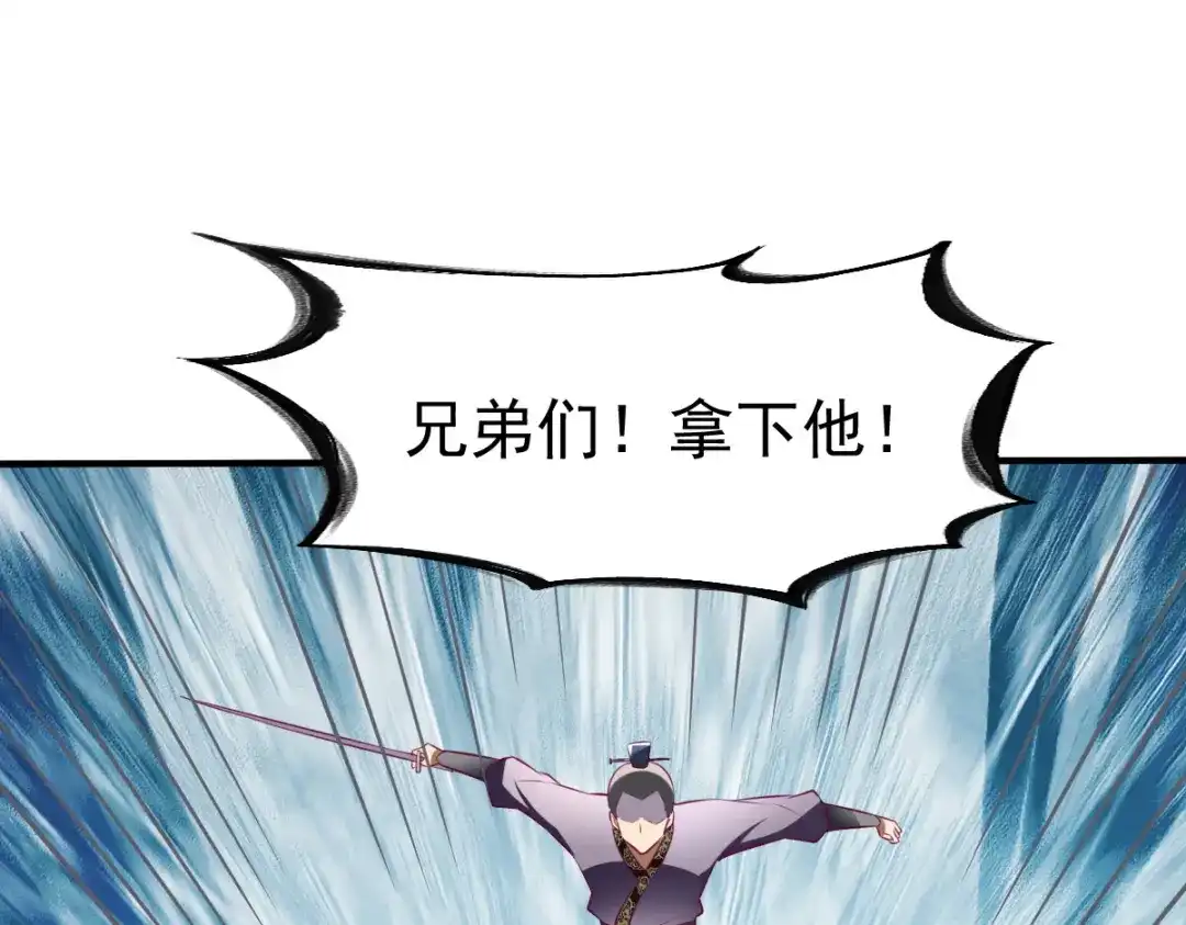 《战鼎》第188话 第47页