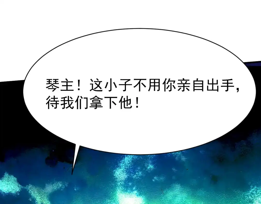 《战鼎》第188话 第44页