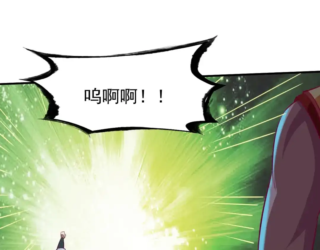 《战鼎》第188话 第54页