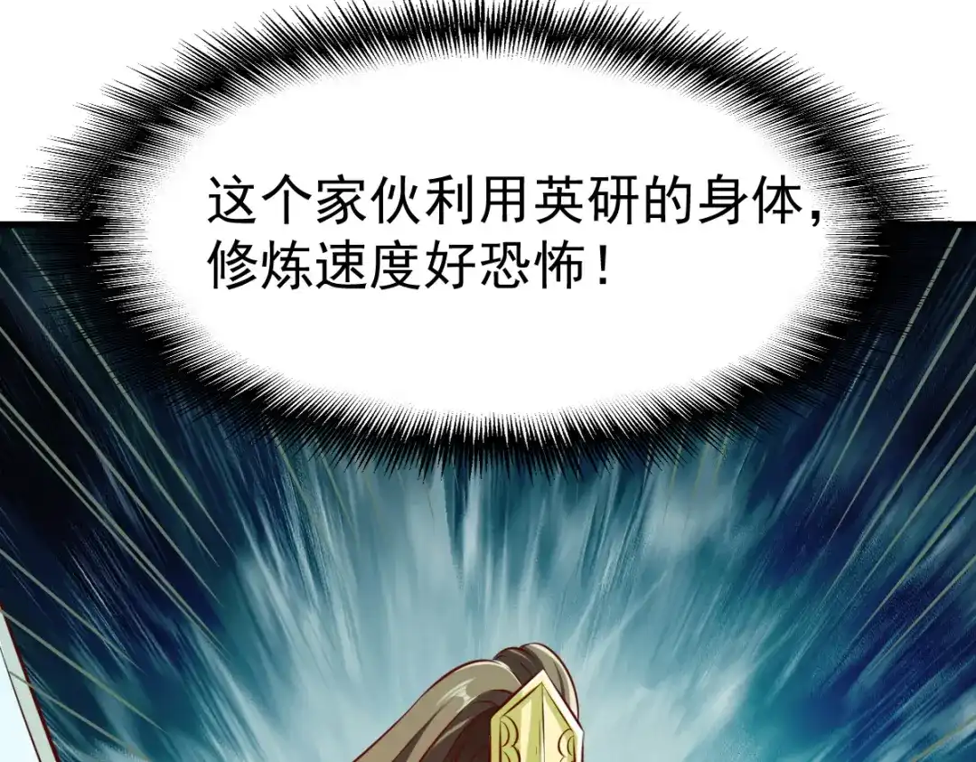 《战鼎》第188话 第30页