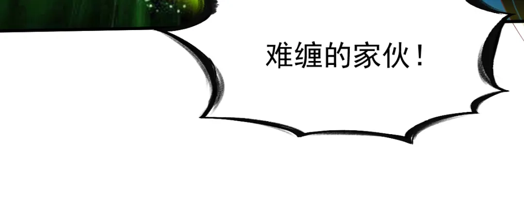 《战鼎》第188话 第14页